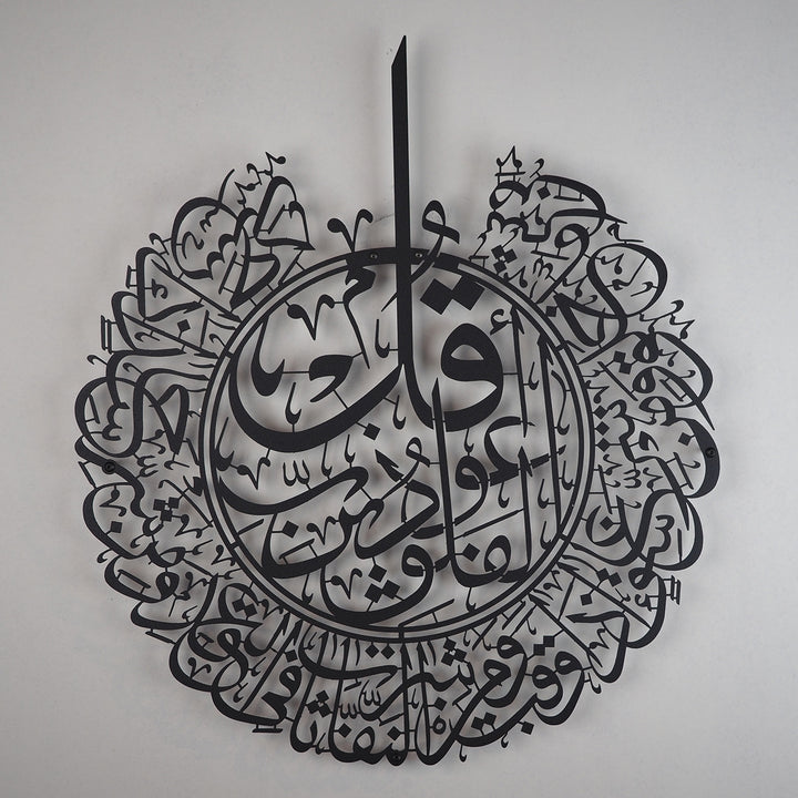 Surah Al-Falaq Metall islamische Wandkunst - WAM076