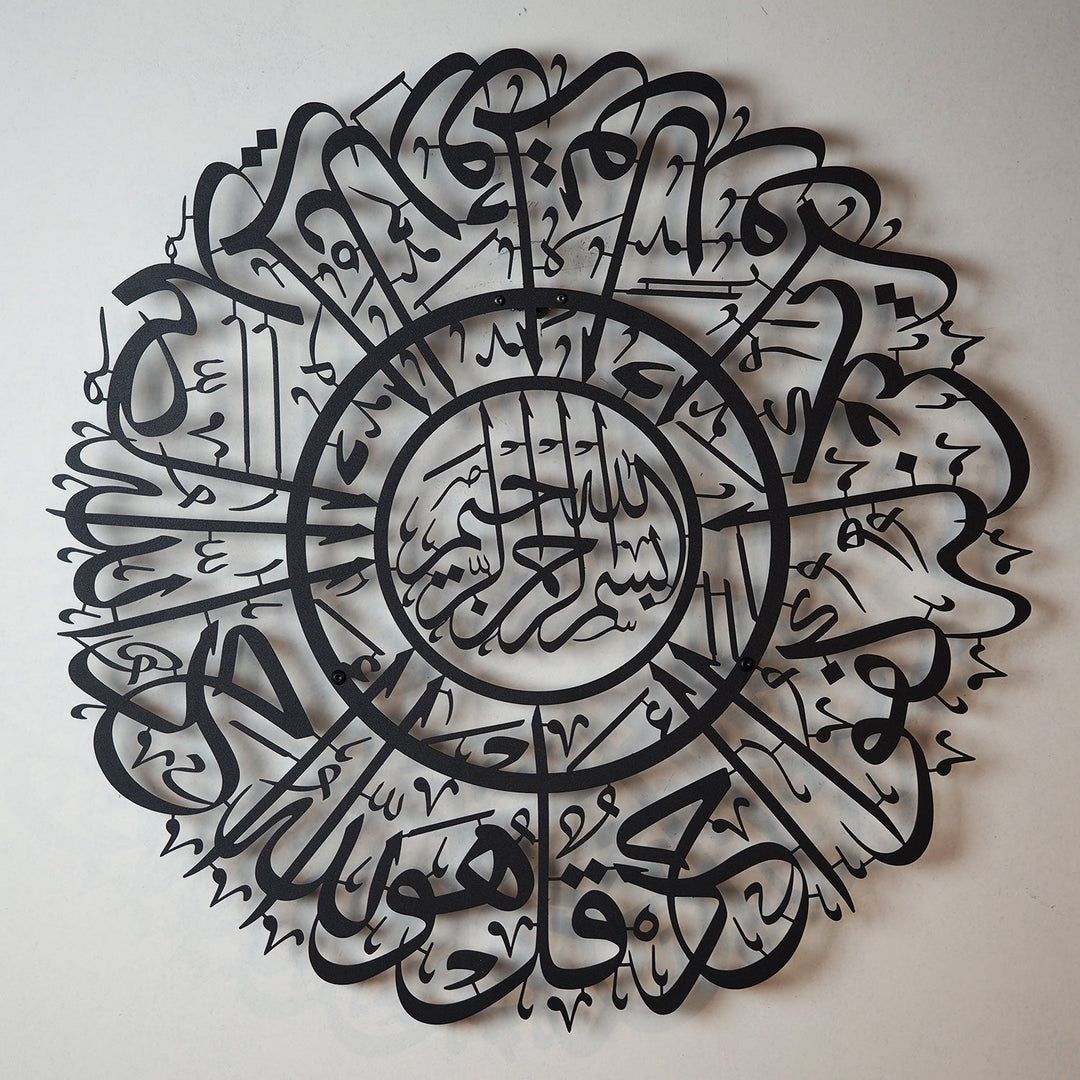 SALE - 70 cm Surah Al-Ikhlas Black Metal Wall Art - WAM091
