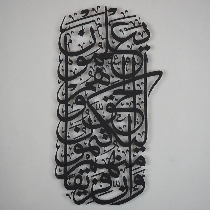 Surah Al-Baqarah Art mural islamique en métal - WAM106