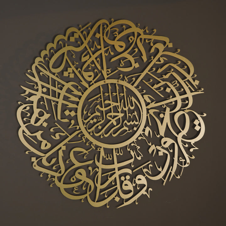 Dua pour la protection (sourate Al-Mu'minun) Art mural islamique en métal - WAM109 - Nazar Dua