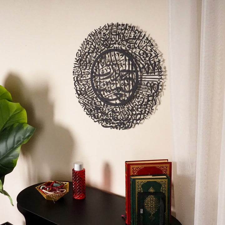 Surah Al-Fatiha Metal Islamic Wall Art - WAM077