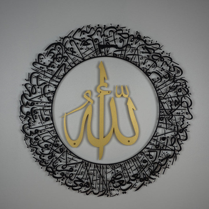 Ayatul Kursi (2 pièces) Art mural islamique en métal - WAM114