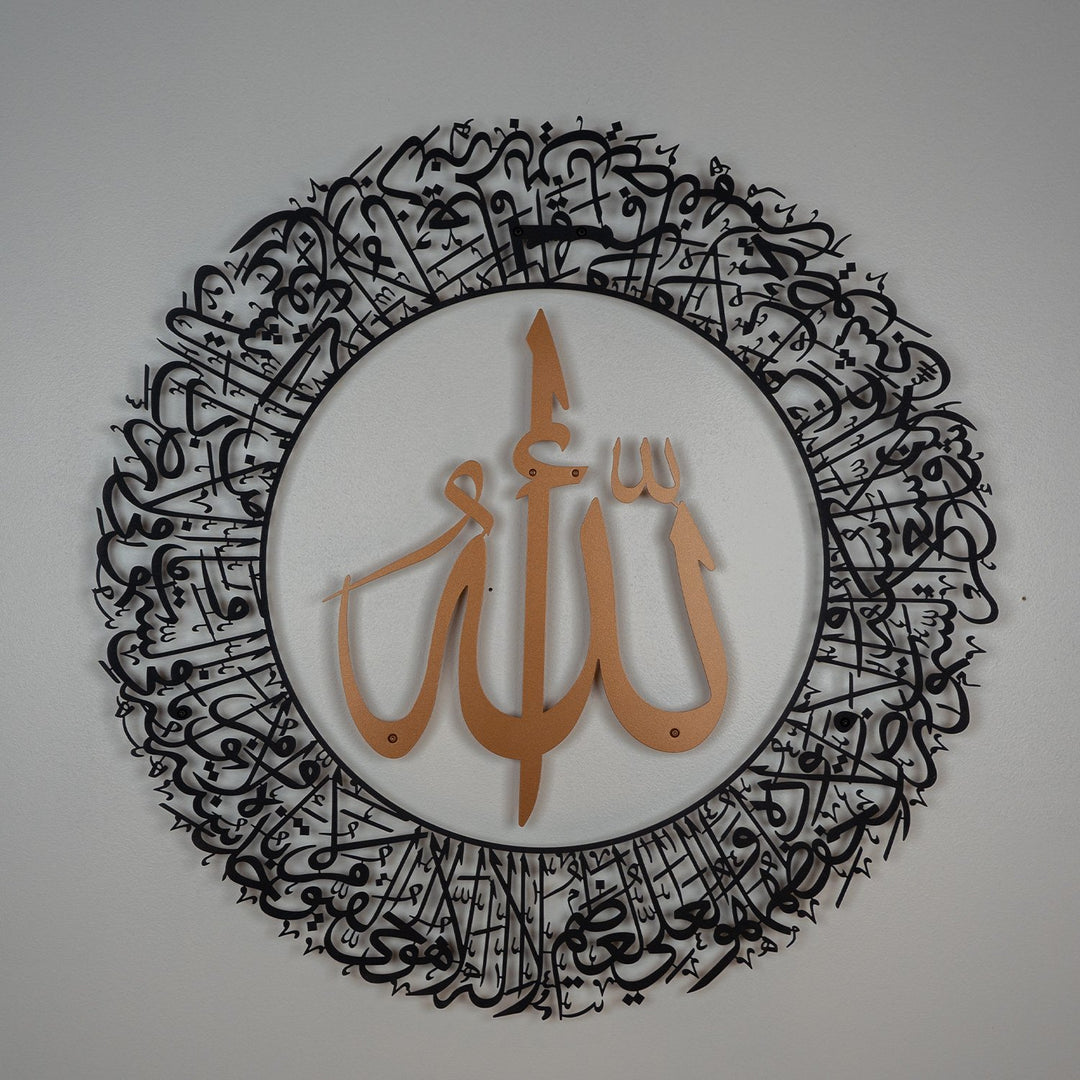 Ayatul Kursi (2 pièces) Art mural islamique en métal - WAM114