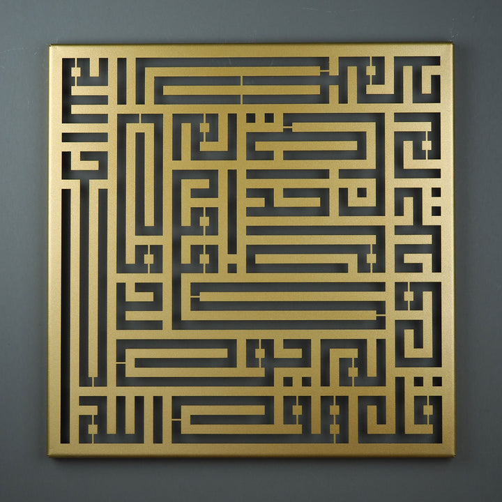 SALE - Kufic Surah Al-Ikhlas Metal Islamic Wall Art - WAM094