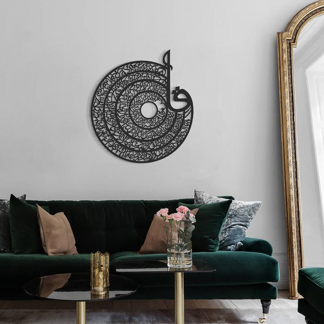 4 Quls Metal Wall Art (Surah Ikhlas, Surah Nas, Surah Falaq, and Surah Kafirun) - WAM116