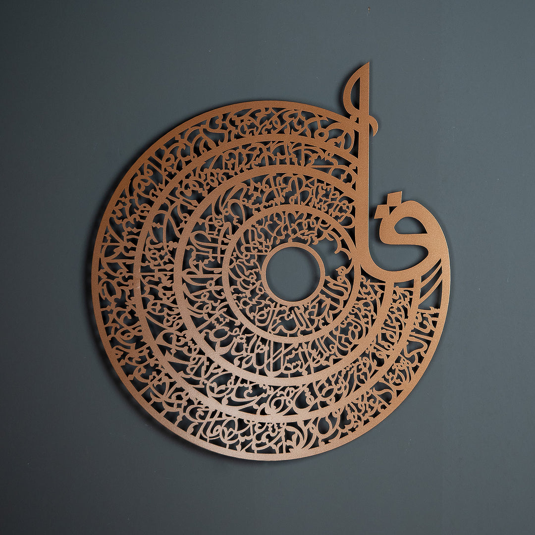 4 Quls Metal Wall Art (Surah Ikhlas, Surah Nas, Surah Falaq, and Surah Kafirun) - WAM116