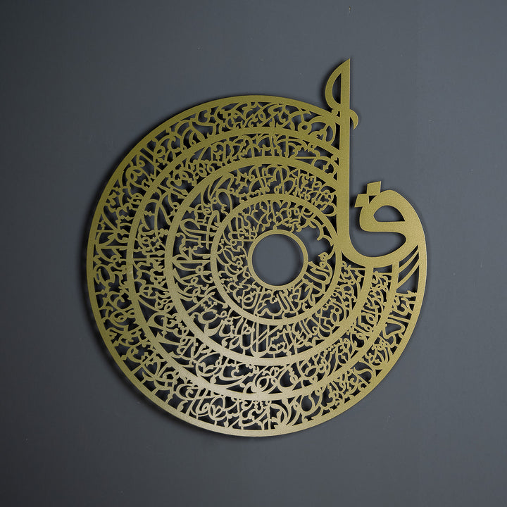 4 Quls Metal Wall Art (Surah Ikhlas, Surah Nas, Surah Falaq, and Surah Kafirun) - WAM116