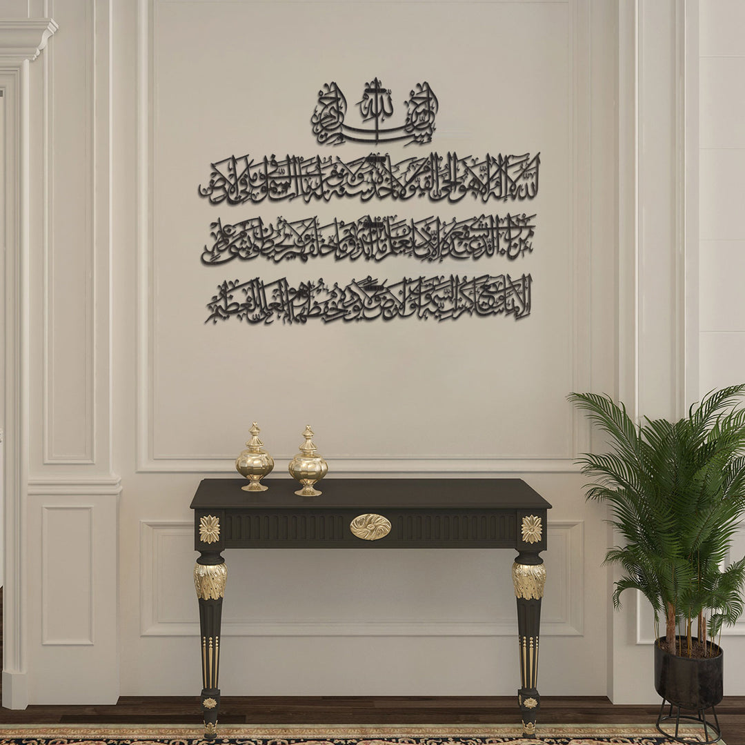 Ayatul Kursi Wandtattoo, Islamische Vinyl Wandaufkleber, Heimdekoration,  Wohnzimmer, Selbstklebende Tapeten, Islam Dekoration, Wandbilder C051  210308 Von 9,89 €