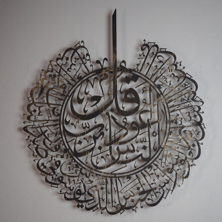Nas Suresi İslami Metal Tablo - WAM075