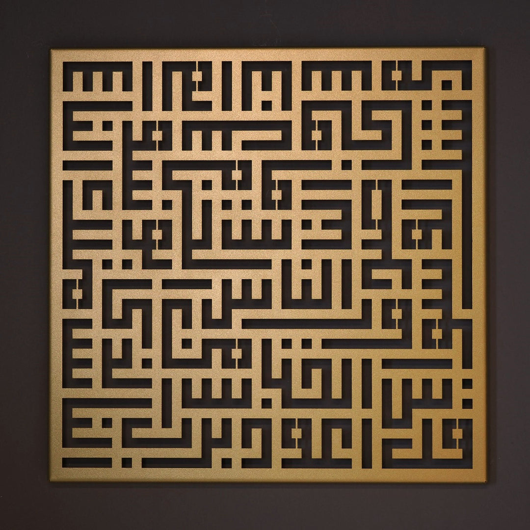 Kufic Sourate Al-Nâs - Art mural islamique en métal - WAM082