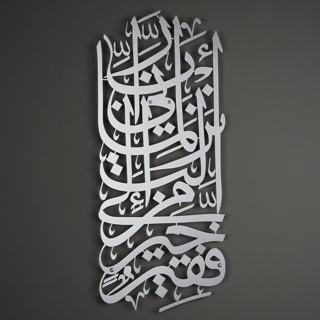 Surah Al-Qasas - Art mural islamique en métal - WAM105