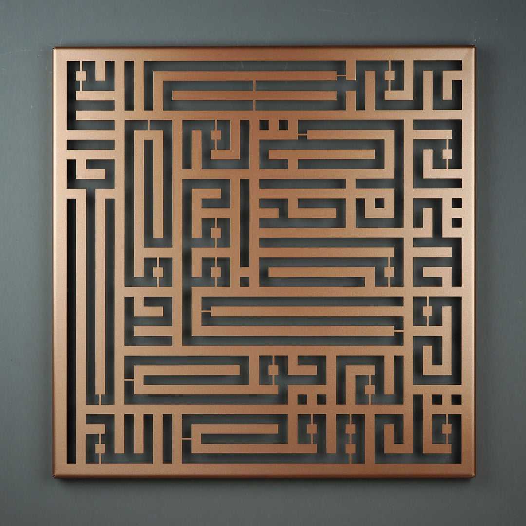 SALE - Kufic Surah Al-Ikhlas Metal Islamic Wall Art - WAM094