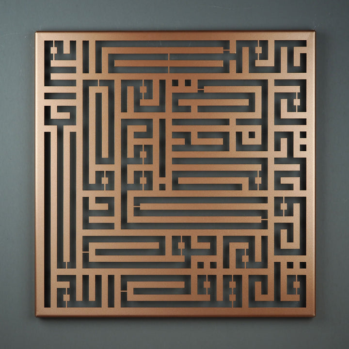 SALE - Kufic Surah Al-Ikhlas Metal Islamic Wall Art - WAM094
