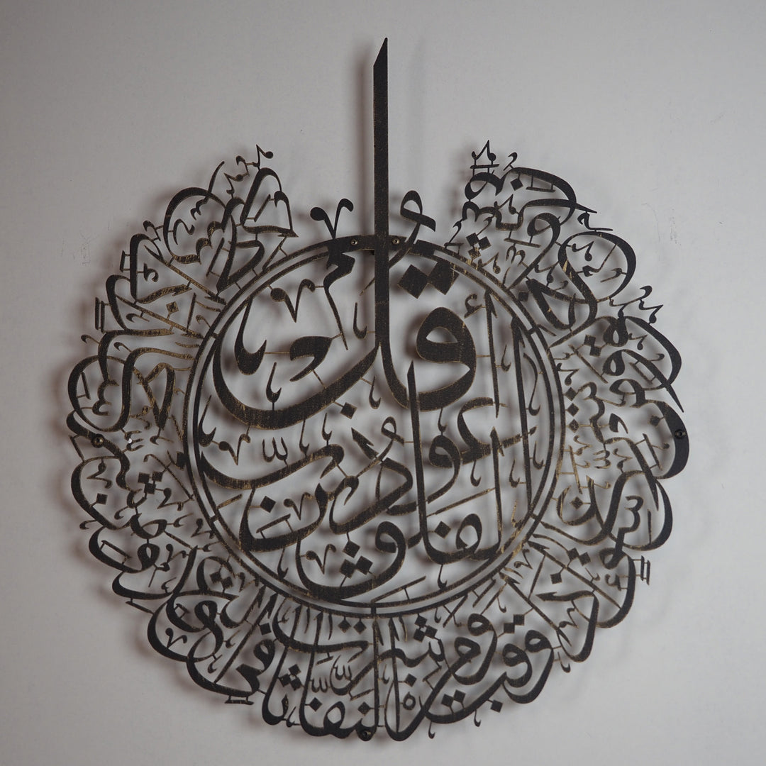 Sourate Al-Falaq Art mural islamique en métal - WAM076