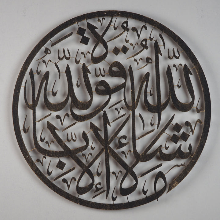 MashaAllah Metal Islamic Wall Art - WAM086