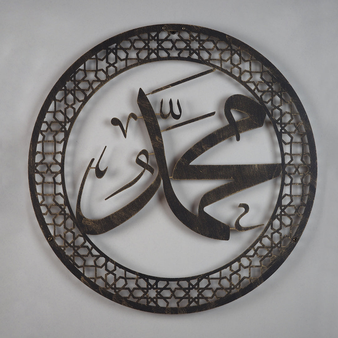 Muhammad (PBUH) Art mural islamique en métal - WAM096