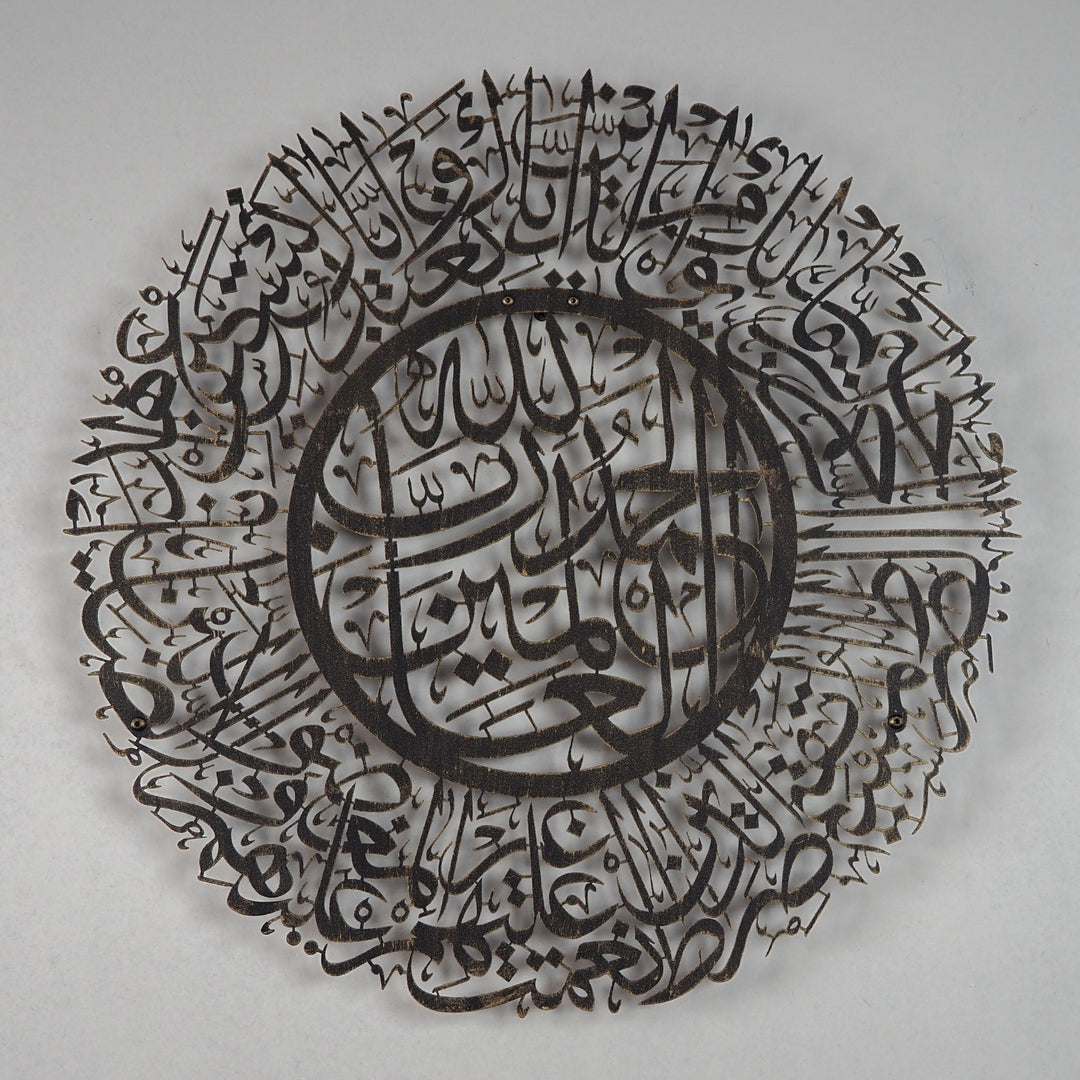 Surah Al-Fatiha Metal Islamic Wall Art - WAM077