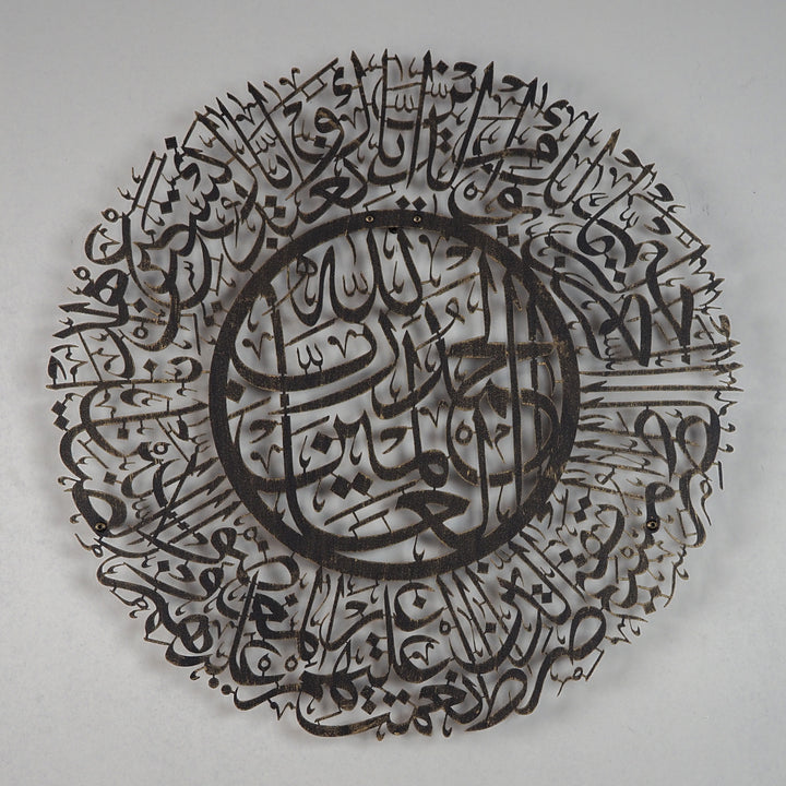 Surah Al-Fatiha Metal Islamic Wall Art - WAM077