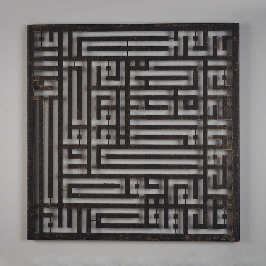 SALE - Kufic Surah Al-Ikhlas Metal Islamic Wall Art - WAM094