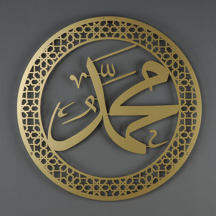 Muhammad (PBUH) Art mural islamique en métal - WAM096