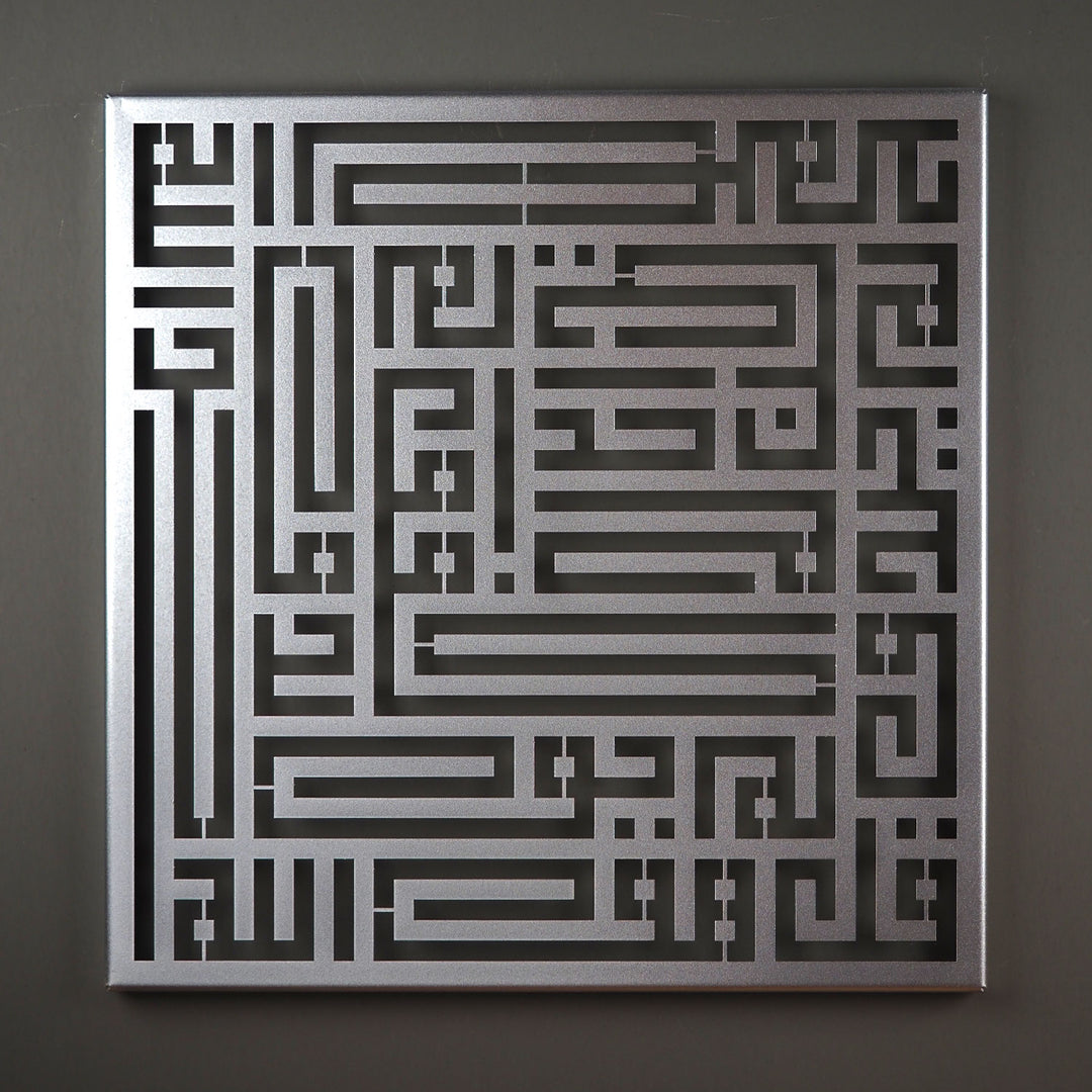 SALE - Kufic Surah Al-Ikhlas Metal Islamic Wall Art - WAM094