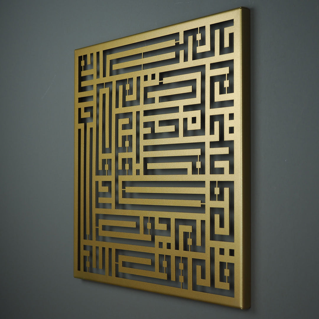 SALE - Kufic Surah Al-Ikhlas Metal Islamic Wall Art - WAM094