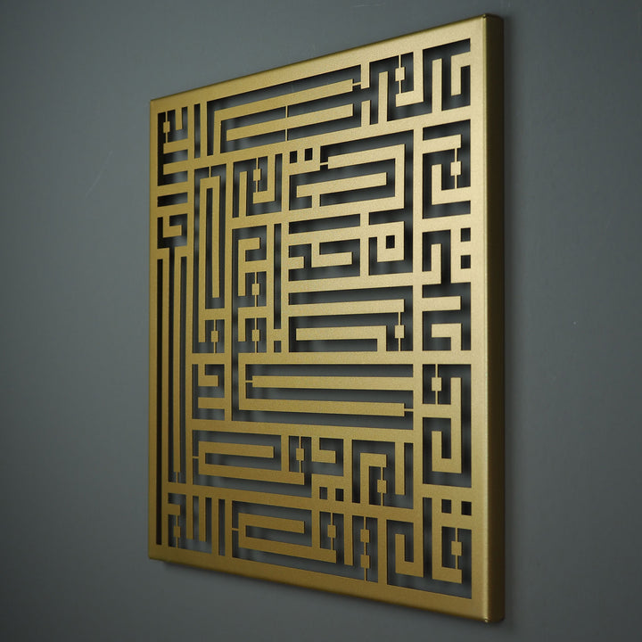 SALE - Kufic Surah Al-Ikhlas Metal Islamic Wall Art - WAM094