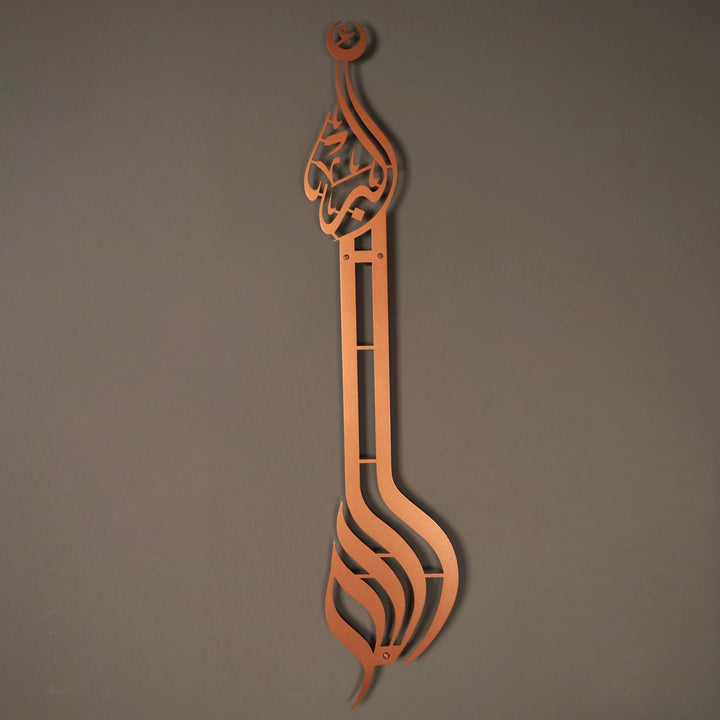 Copper Allahu Akbar Metal Islamic Wall Art Arabic Calligraphy for Muslim Homes