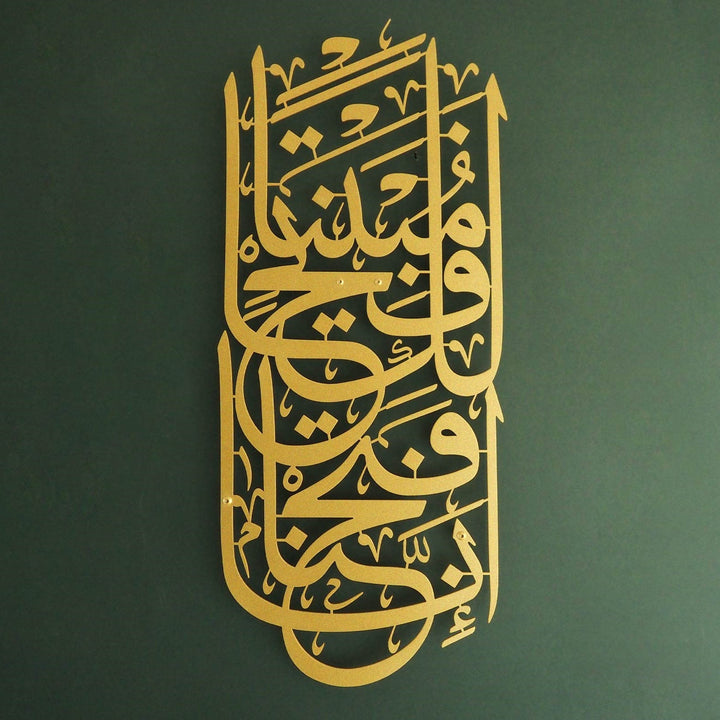 Surah Al-Fath Art mural islamique en métal - WAM104