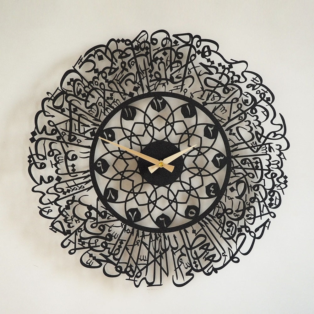 Metal Ayatul Kursi Islamic Wall Clock with Arabic Calligraphy for Muslim Homes