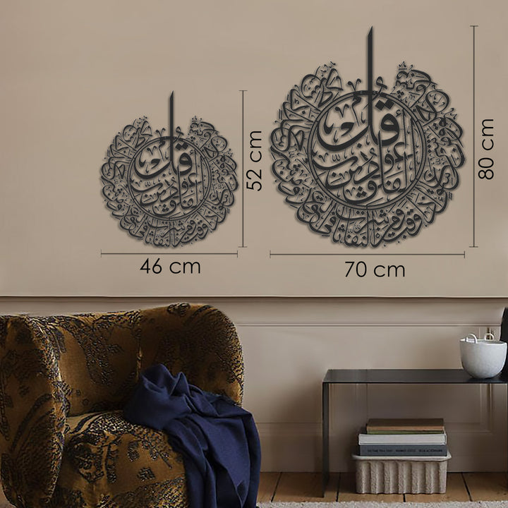 Surah Al-Falaq Metall islamische Wandkunst - WAM076