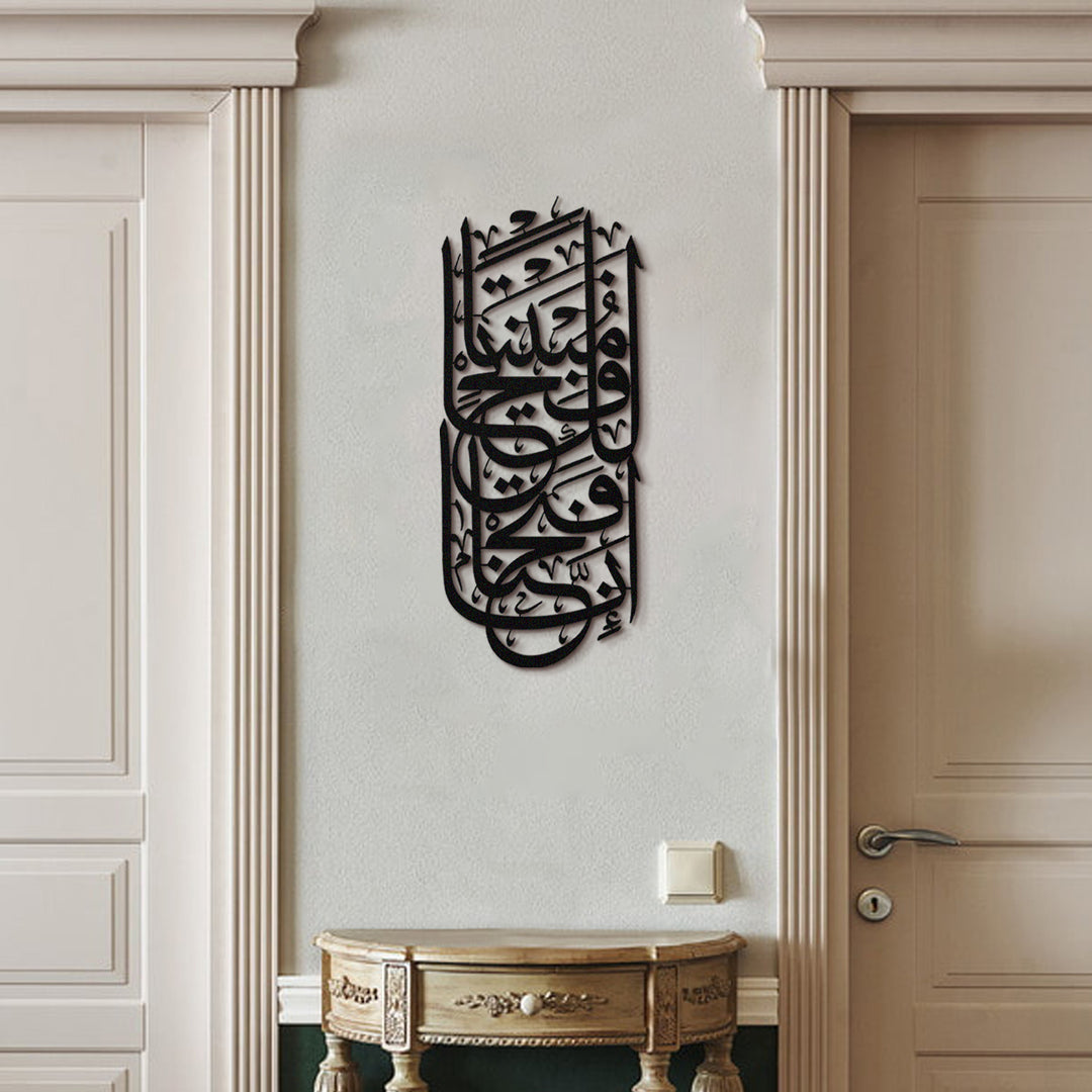 Surah Al-Fath Art mural islamique en métal - WAM104