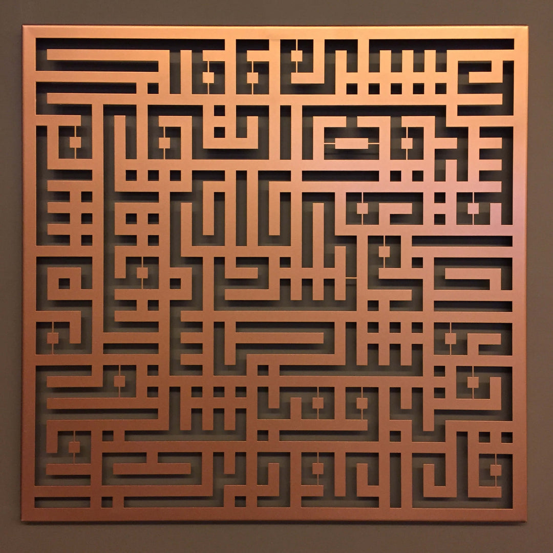 Kufic Surah Al-Falaq - Art mural islamique en métal - WAM083