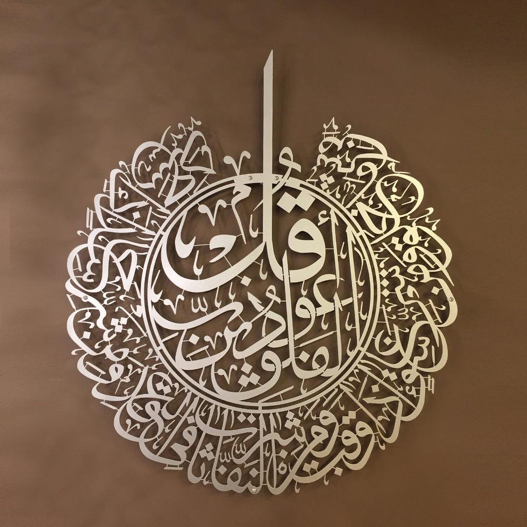 Felak Suresi İslami Metal Tablo - WAM076