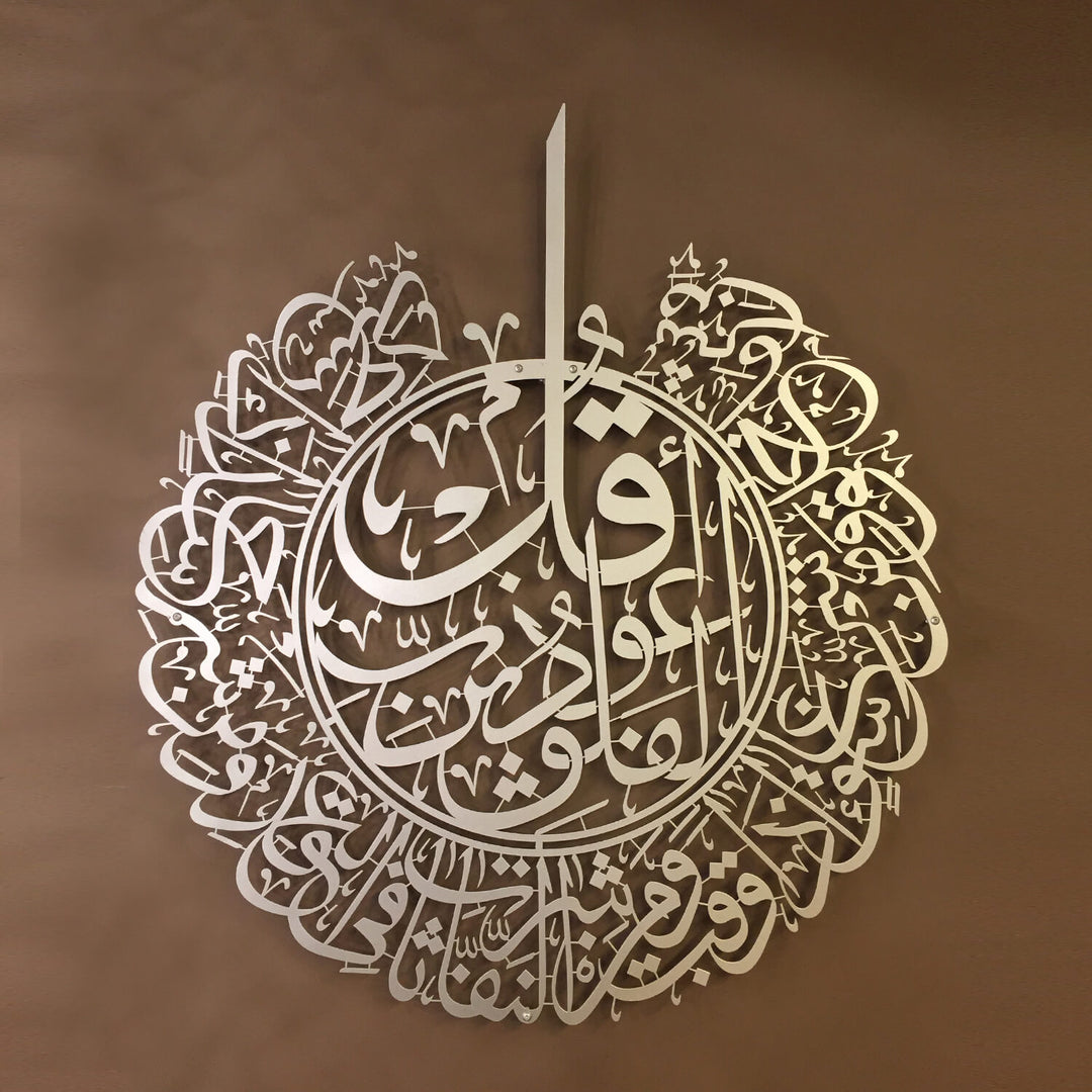 Surah Al-Falaq Metal Islamic Wall Art - WAM076