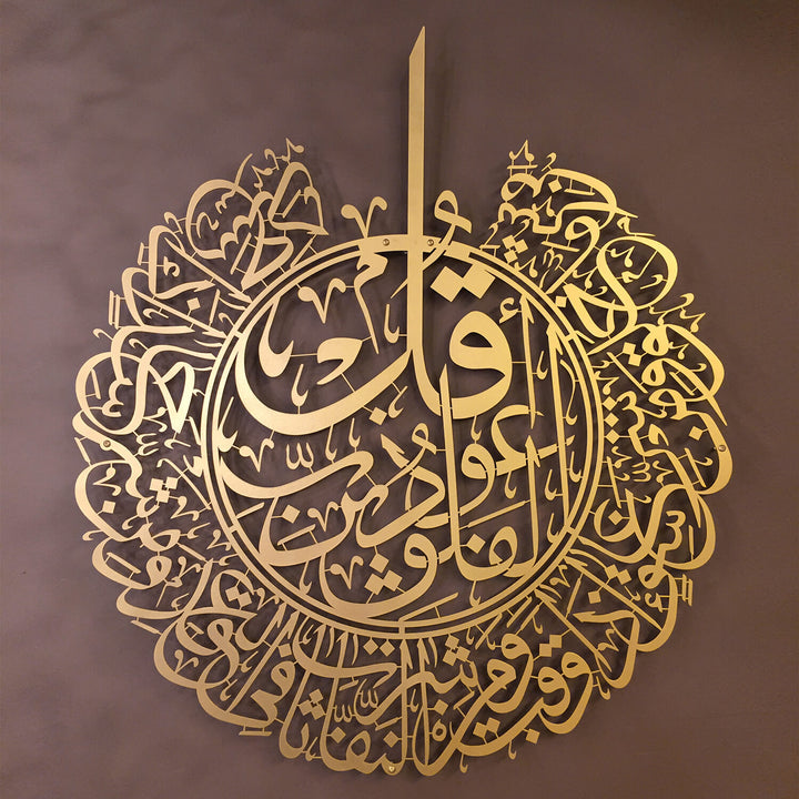 Sourate Al-Falaq Art mural islamique en métal - WAM076