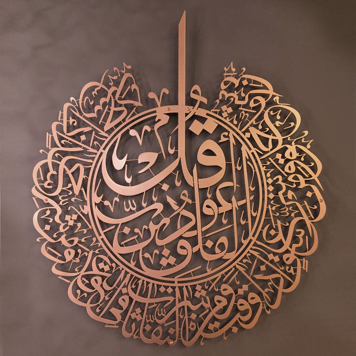 Felak Suresi İslami Metal Tablo - WAM076