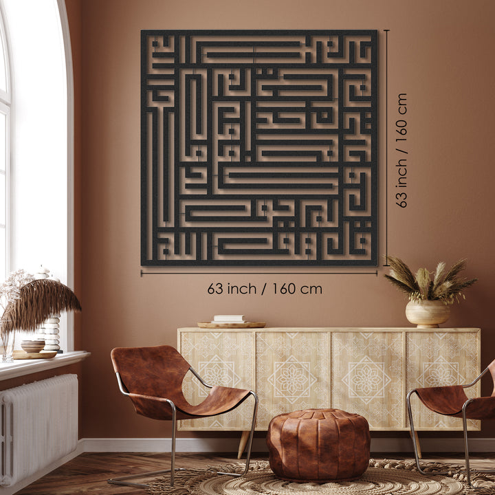 SALE - Kufic Surah Al-Ikhlas Metal Islamic Wall Art - WAM094