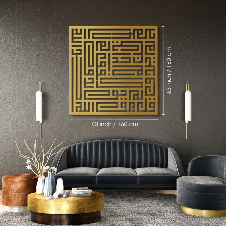 SALE - Kufic Surah Al-Ikhlas Metal Islamic Wall Art - WAM094