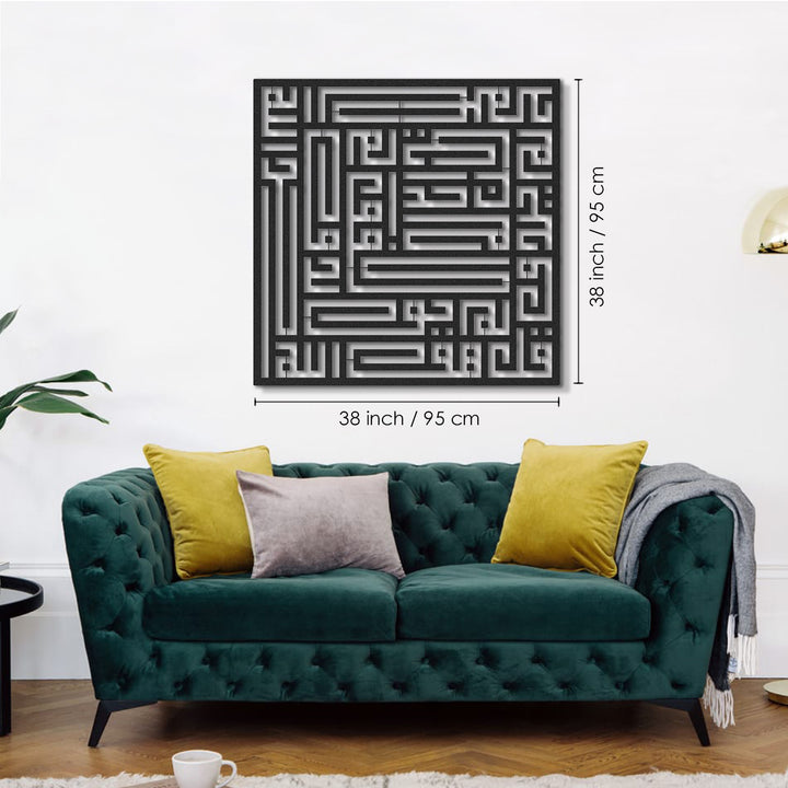 SALE - Kufic Surah Al-Ikhlas Metal Islamic Wall Art - WAM094