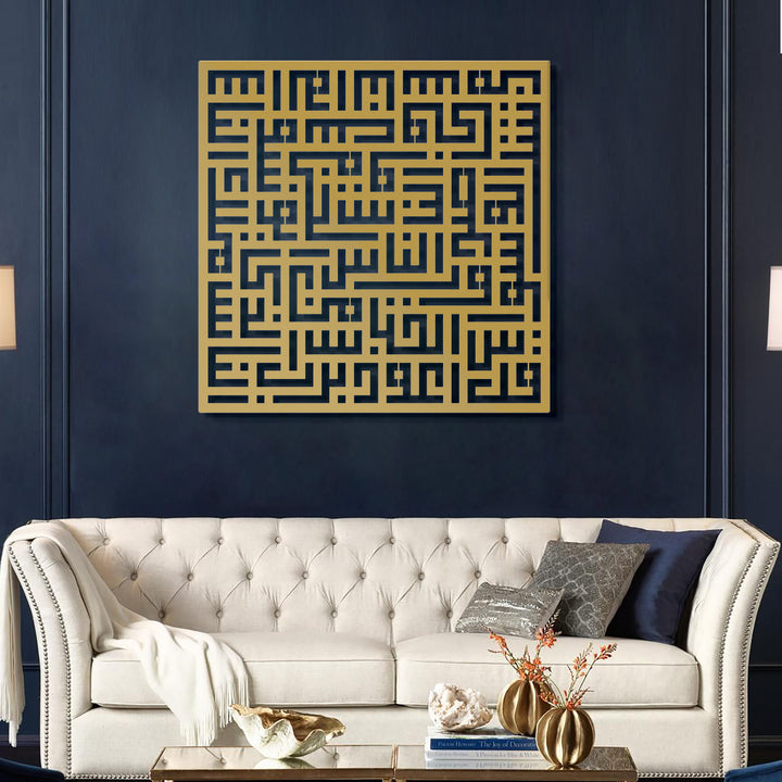 Kufic Sourate Al-Nâs - Art mural islamique en métal - WAM082