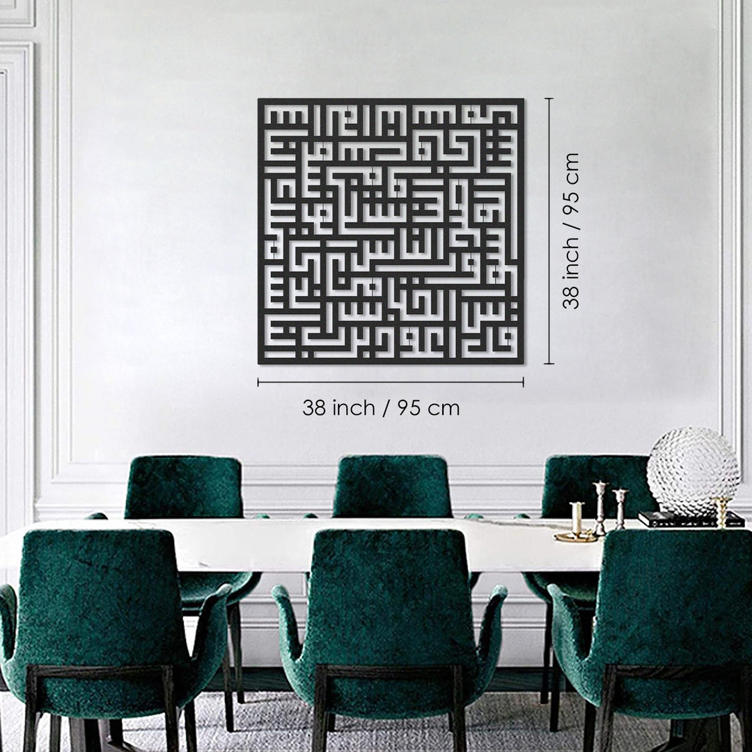 Kufic Sourate Al-Nâs - Art mural islamique en métal - WAM082