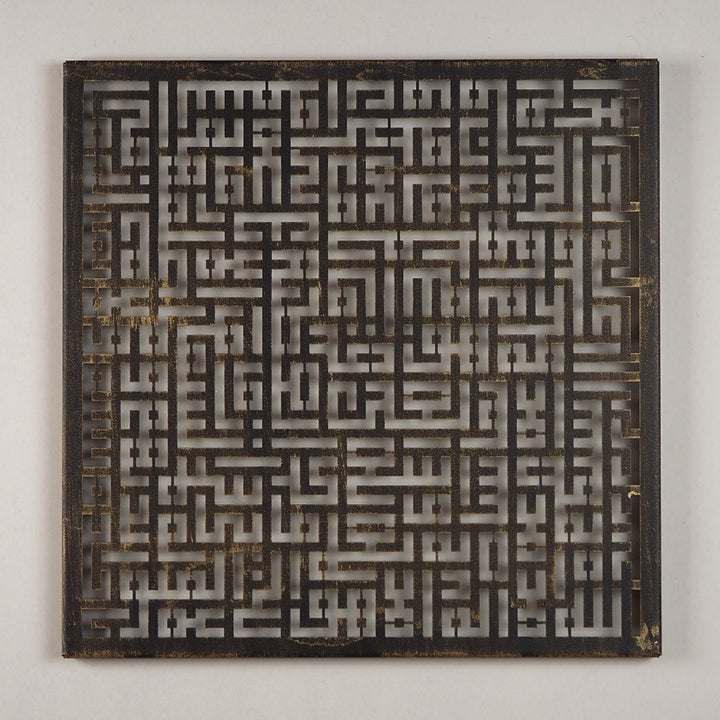 Metal Ayatul Kursi Islamic Wall Art with Kufic Calligraphy for Muslim Homes