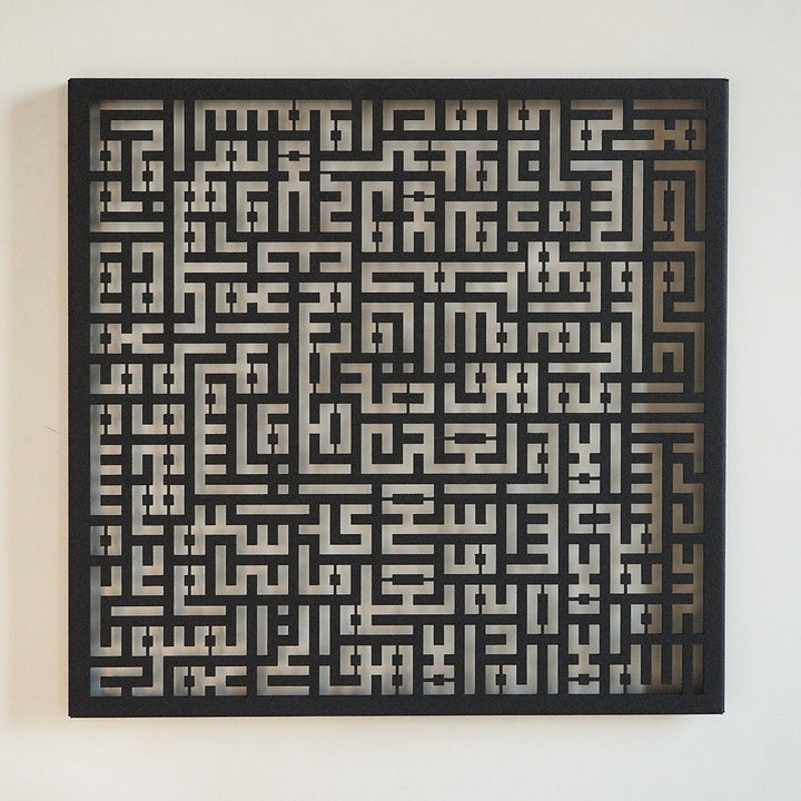 Metal Ayatul Kursi Islamic Wall Art with Kufic Calligraphy for Muslim Homes