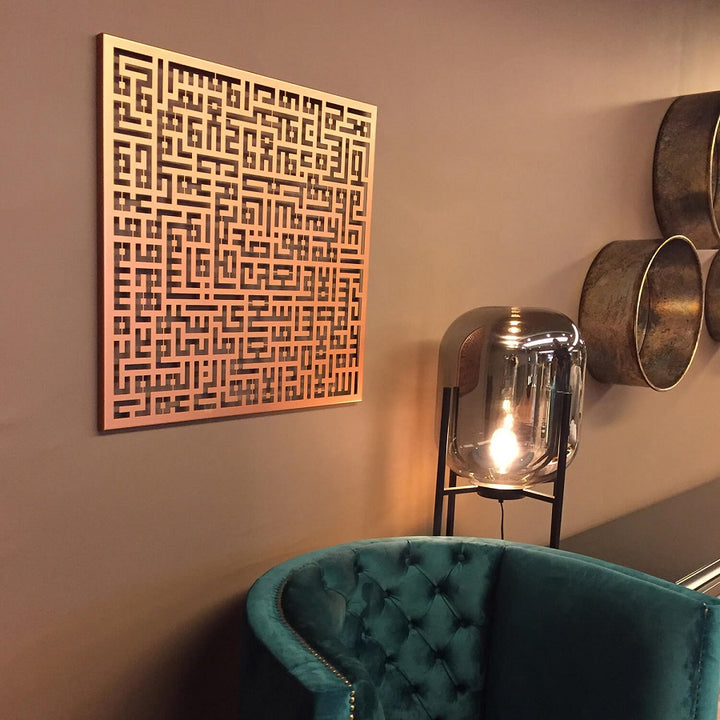 Copper Metal Ayatul Kursi Islamic Wall Art with Kufic Calligraphy for Muslim Homes