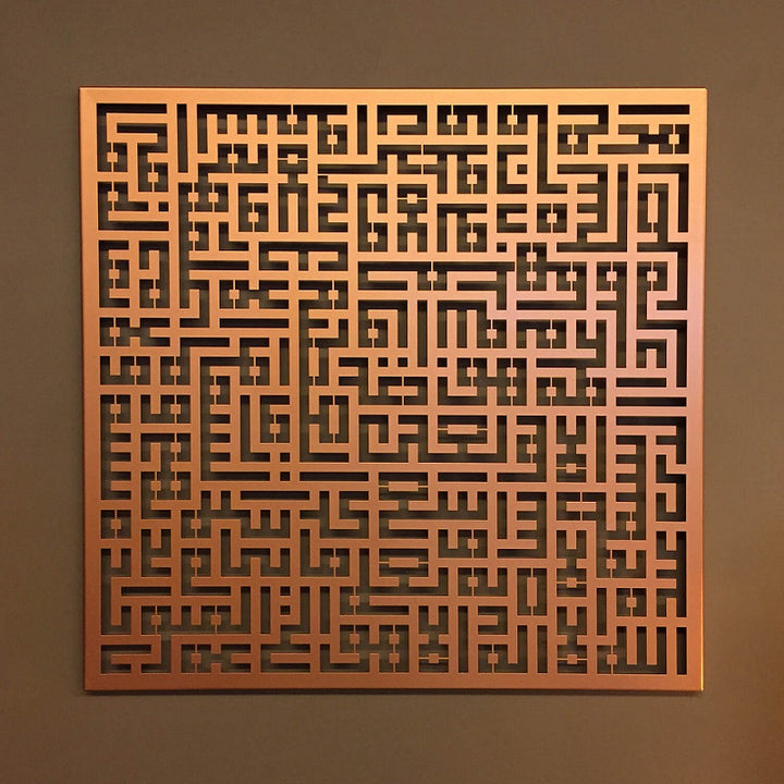 Copper Metal Ayatul Kursi Islamic Wall Art with Kufic Calligraphy for Muslim Homes