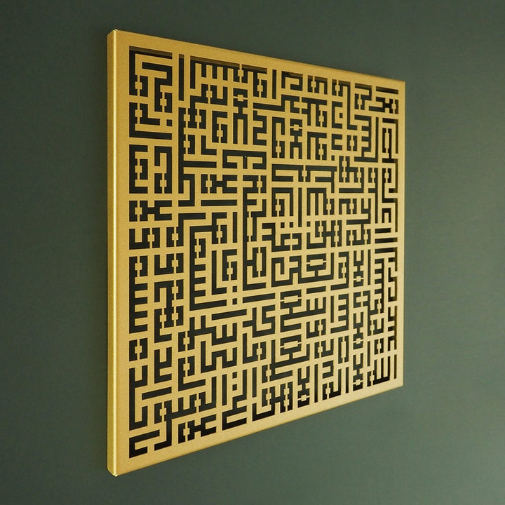 Gold Metal Ayatul Kursi Islamic Wall Art with Kufic Calligraphy for Muslim Homes