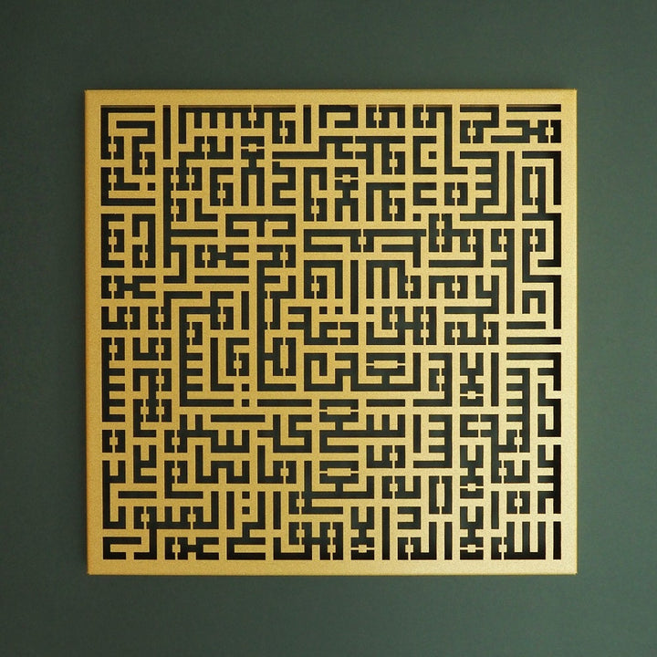 Gold Metal Ayatul Kursi Islamic Wall Art with Kufic Calligraphy for Muslim Homes