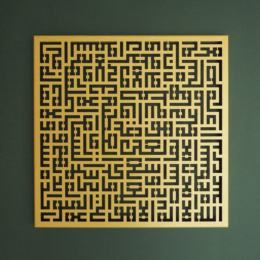 Gold Metal Ayatul Kursi Islamic Wall Art with Kufic Calligraphy for Muslim Homes