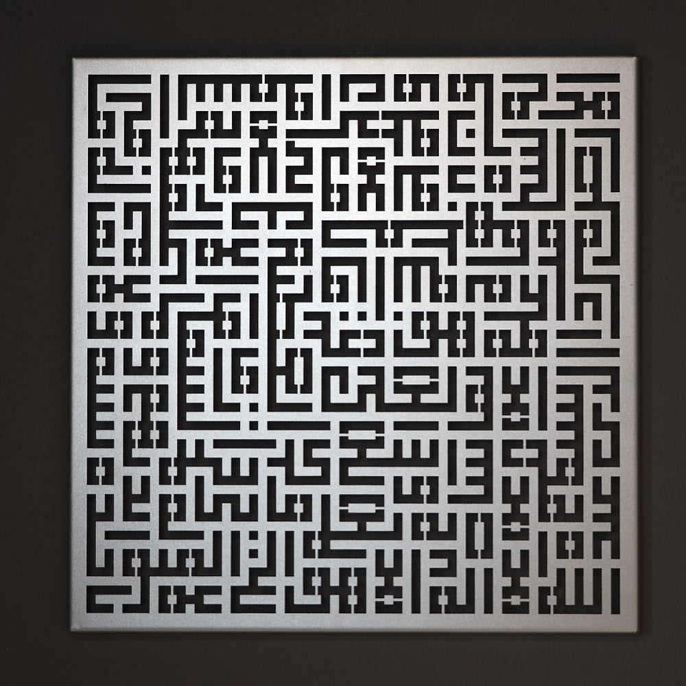 Silver Metal Ayatul Kursi Islamic Wall Art with Kufic Calligraphy for Muslim Homes